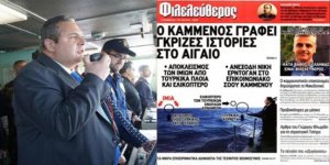 Yunan basını, Savunma Bakanı’nı paçavraya çevirdi